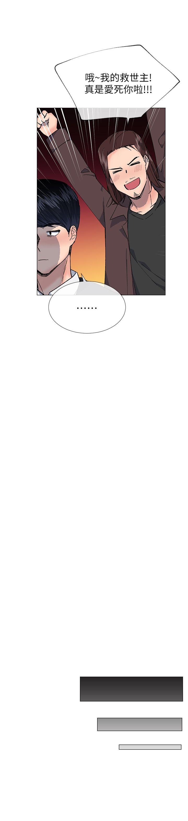 [韩国漫画] 小一轮的纯爱女孩 剧情,巨乳大奶,女学生#[33P]-10