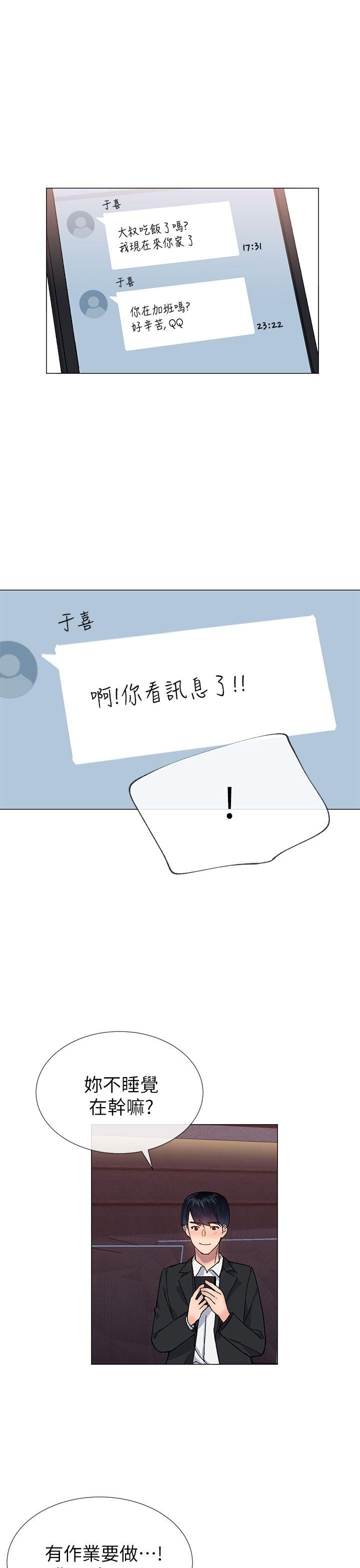 [韩国漫画] 小一轮的纯爱女孩 剧情,巨乳大奶,女学生#[33P]-13