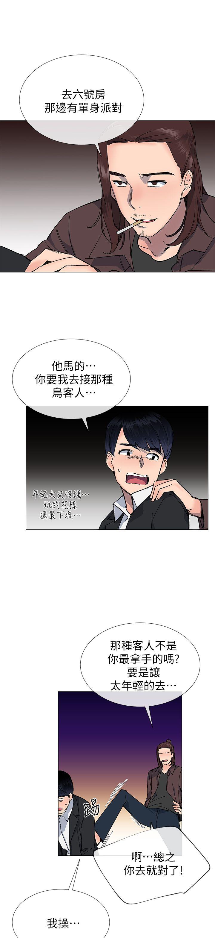 [韩国漫画] 小一轮的纯爱女孩 剧情,巨乳大奶,女学生#[33P]-19