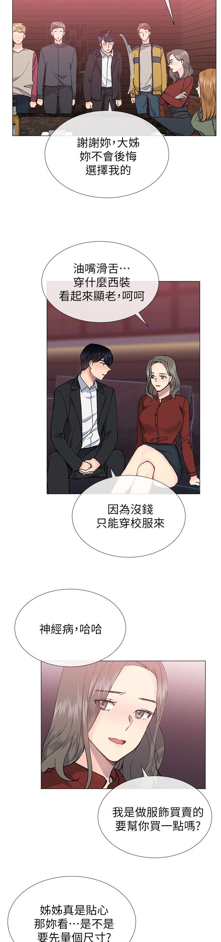 [韩国漫画] 小一轮的纯爱女孩 剧情,巨乳大奶,女学生#[33P]-2