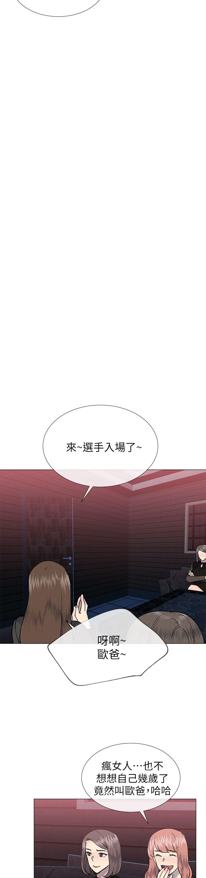 [韩国漫画] 小一轮的纯爱女孩 剧情,巨乳大奶,女学生#[33P]-20