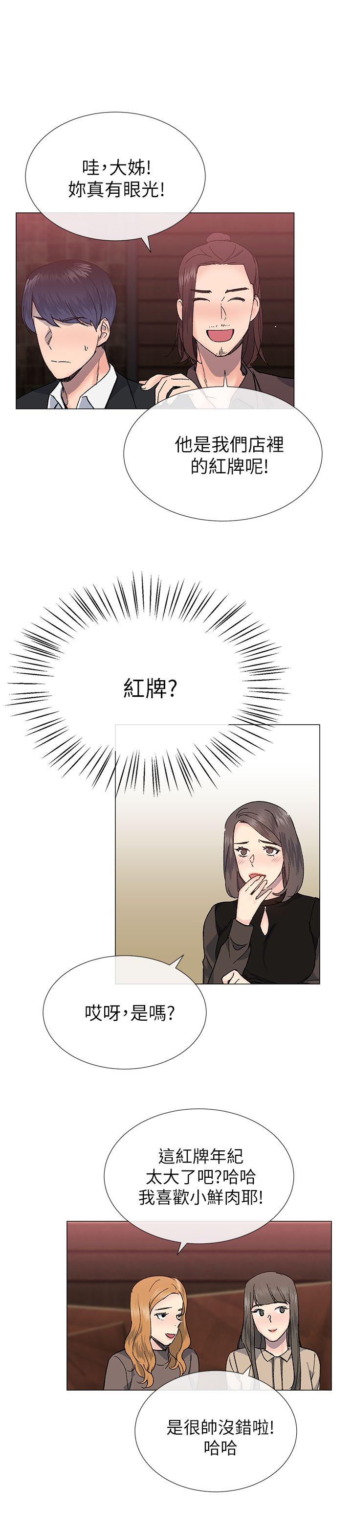 [韩国漫画] 小一轮的纯爱女孩 剧情,巨乳大奶,女学生#[33P]-25