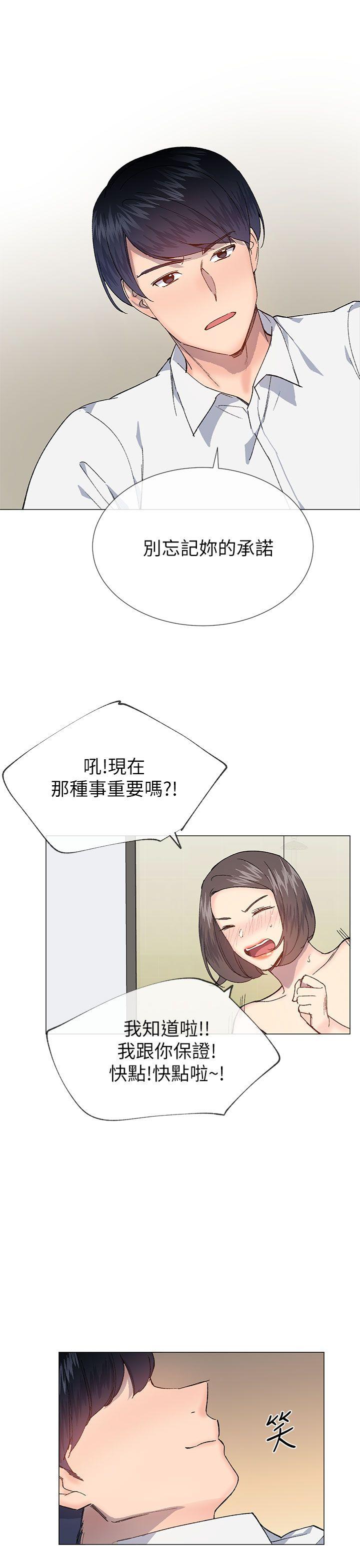[韩国漫画] 小一轮的纯爱女孩 剧情,巨乳大奶,女学生#[32P]-13