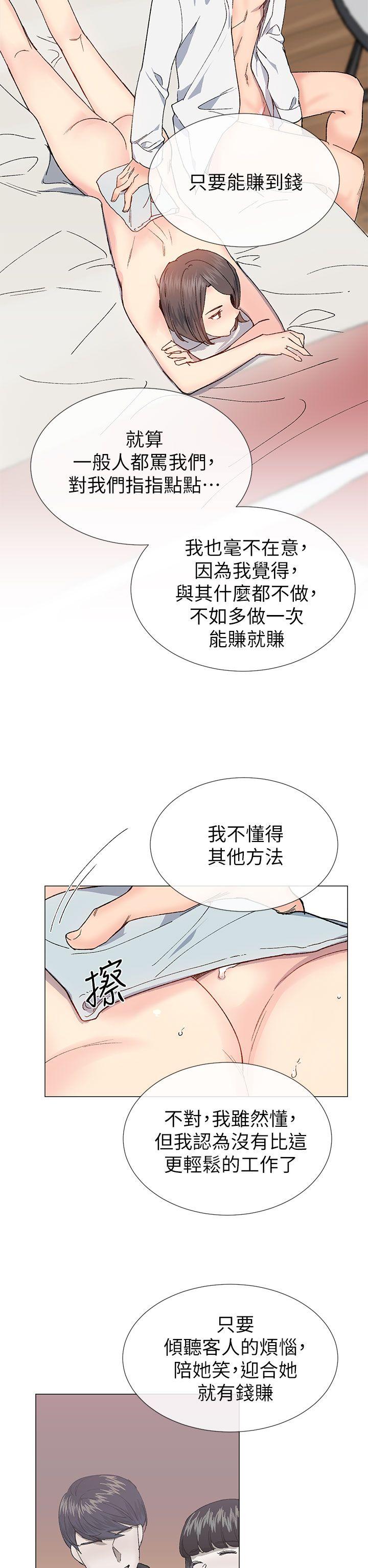 [韩国漫画] 小一轮的纯爱女孩 剧情,巨乳大奶,女学生#[32P]-23