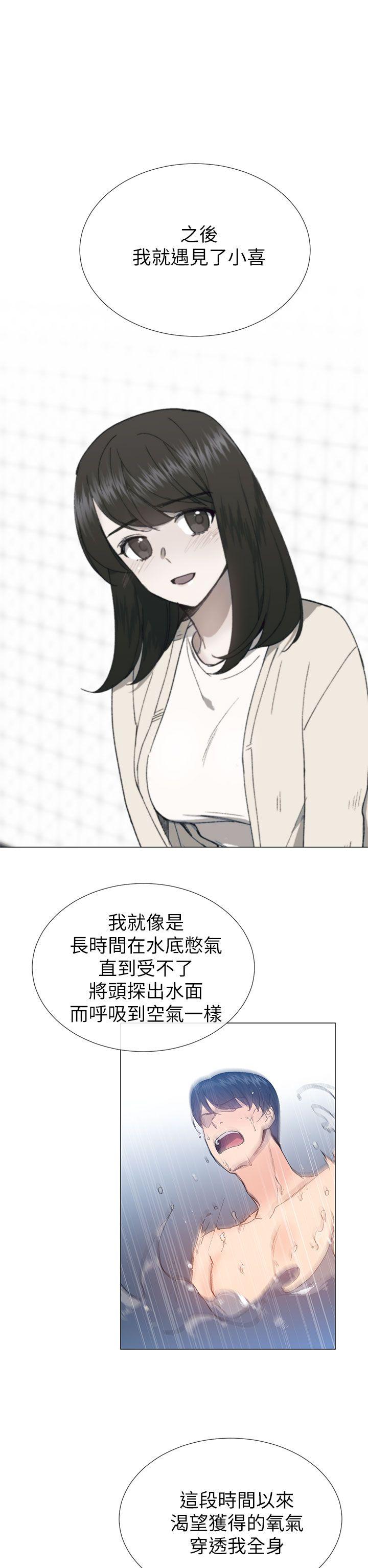 [韩国漫画] 小一轮的纯爱女孩 剧情,巨乳大奶,女学生#[32P]-29
