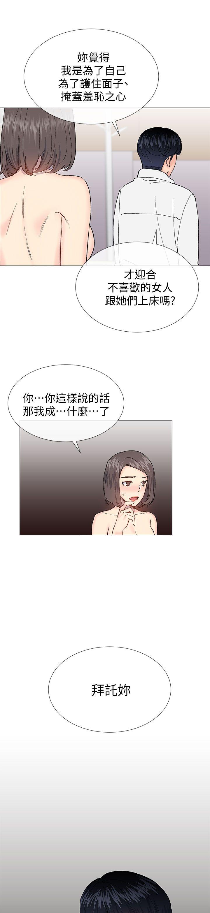 [韩国漫画] 小一轮的纯爱女孩 剧情,巨乳大奶,女学生#[32P]-31