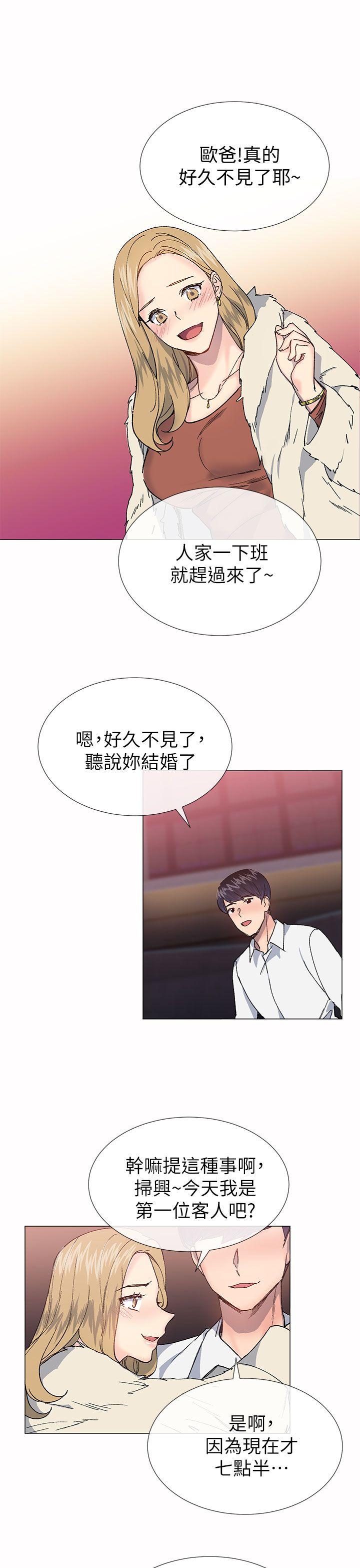 [韩国漫画] 小一轮的纯爱女孩 剧情,巨乳大奶,女学生#[35P]-1