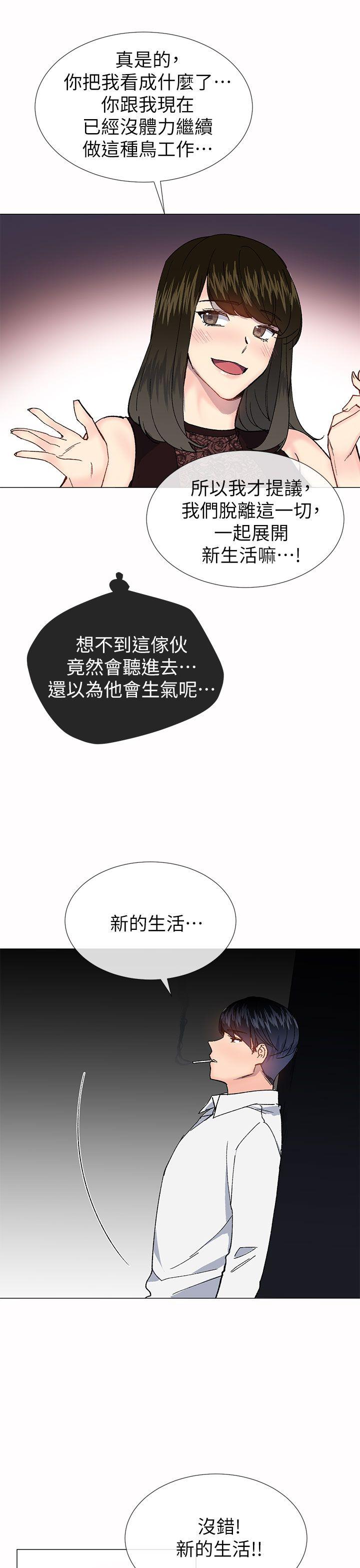 [韩国漫画] 小一轮的纯爱女孩 剧情,巨乳大奶,女学生#[35P]-10