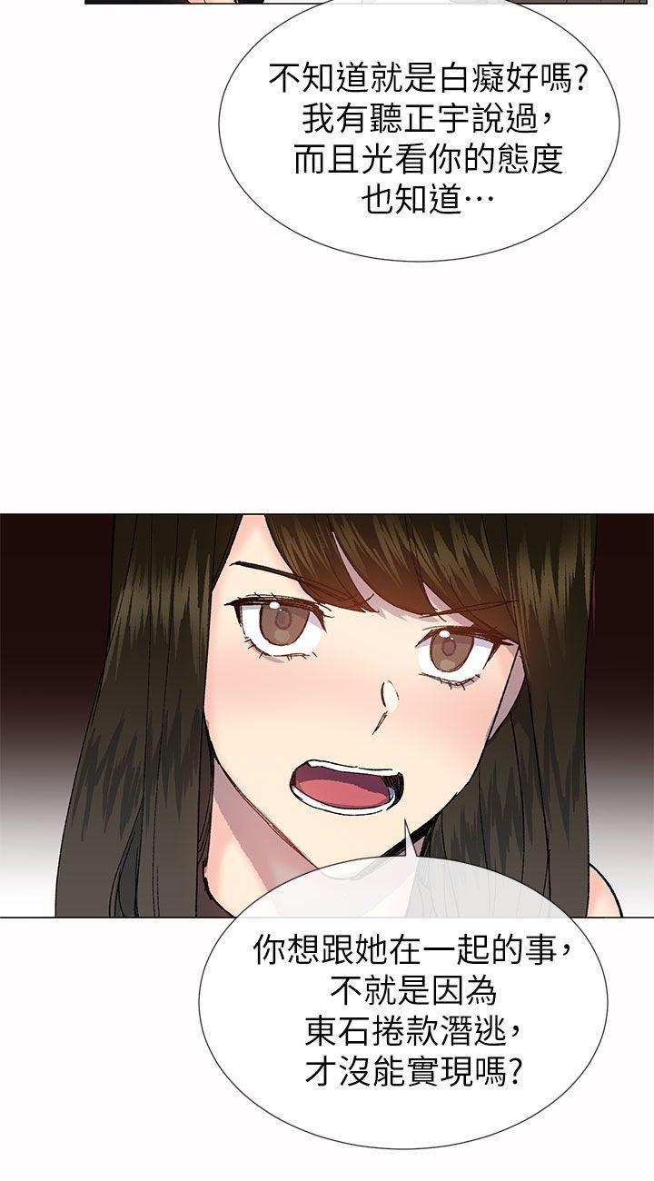 [韩国漫画] 小一轮的纯爱女孩 剧情,巨乳大奶,女学生#[35P]-12