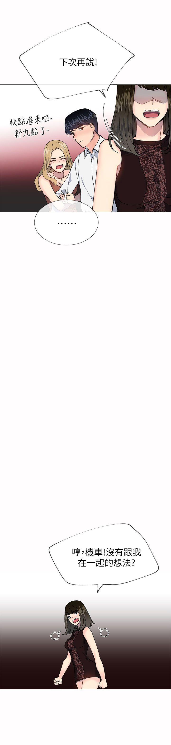 [韩国漫画] 小一轮的纯爱女孩 剧情,巨乳大奶,女学生#[35P]-16