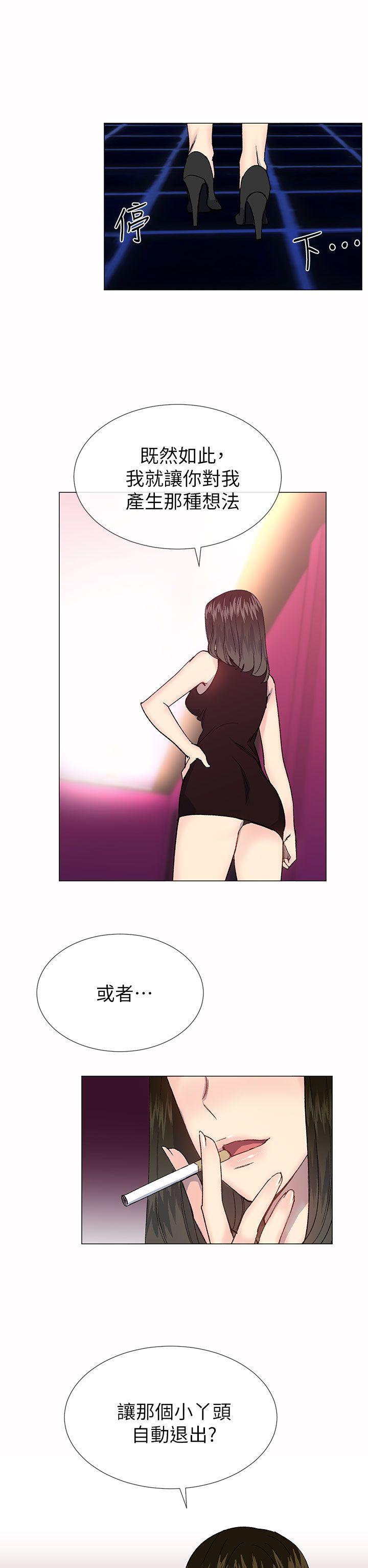 [韩国漫画] 小一轮的纯爱女孩 剧情,巨乳大奶,女学生#[35P]-17