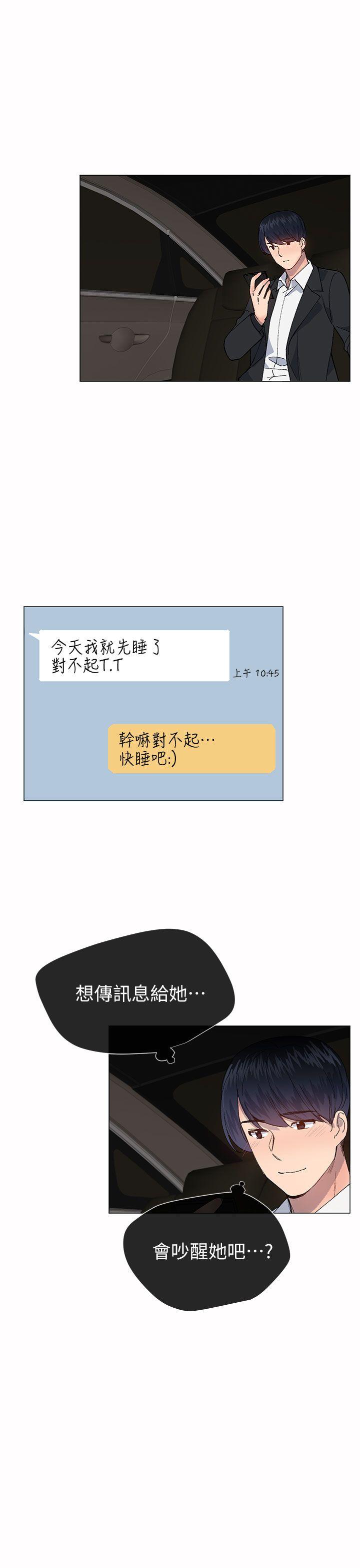 [韩国漫画] 小一轮的纯爱女孩 剧情,巨乳大奶,女学生#[35P]-22