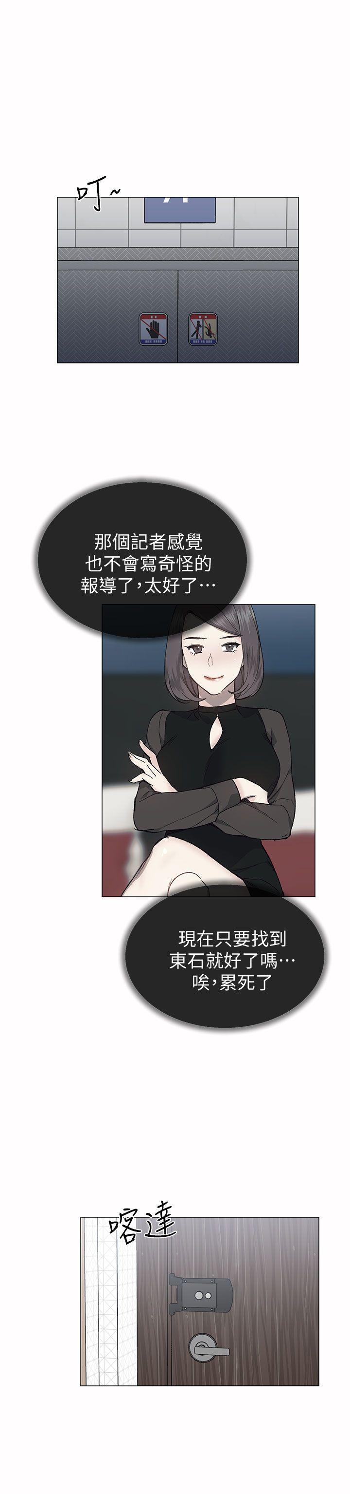 [韩国漫画] 小一轮的纯爱女孩 剧情,巨乳大奶,女学生#[35P]-23