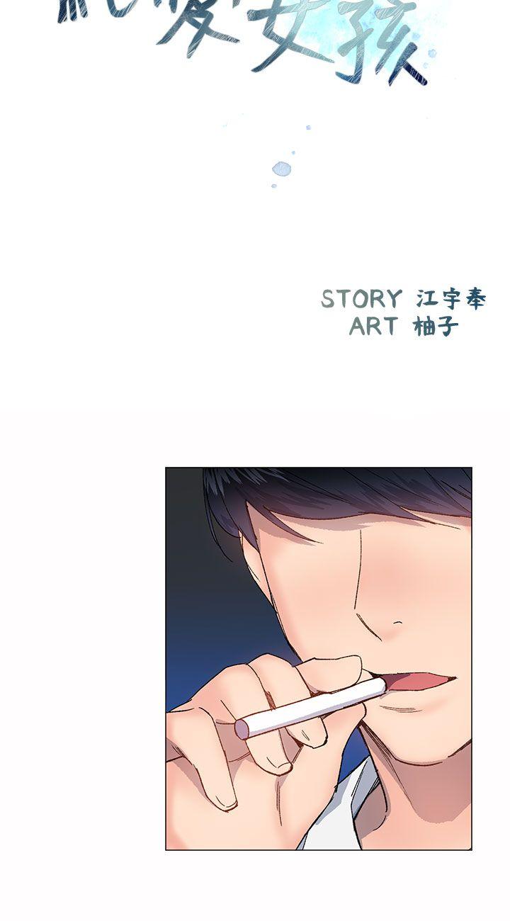 [韩国漫画] 小一轮的纯爱女孩 剧情,巨乳大奶,女学生#[35P]-3