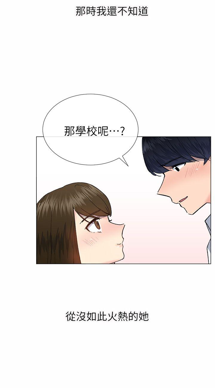 [韩国漫画] 小一轮的纯爱女孩 剧情,巨乳大奶,女学生#[35P]-33