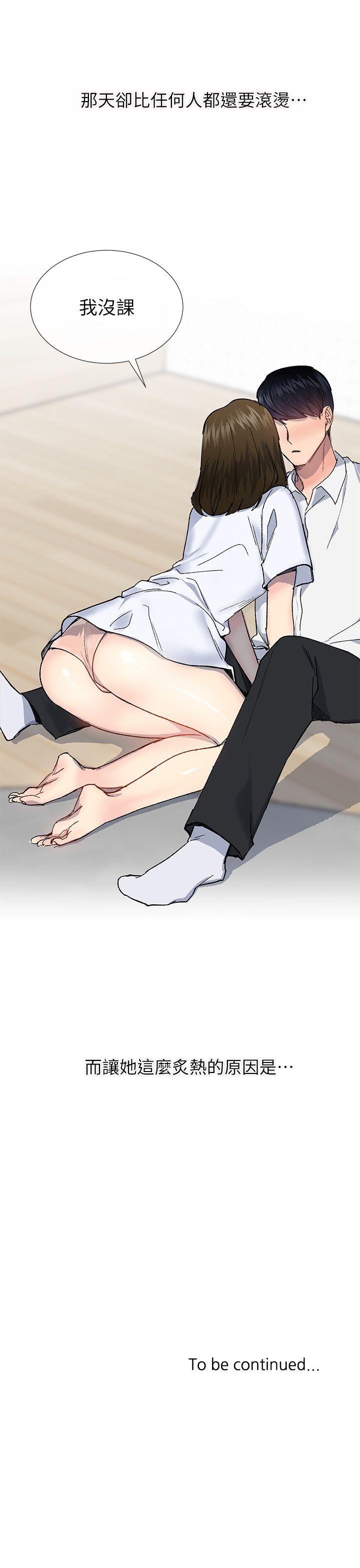 [韩国漫画] 小一轮的纯爱女孩 剧情,巨乳大奶,女学生#[35P]-34