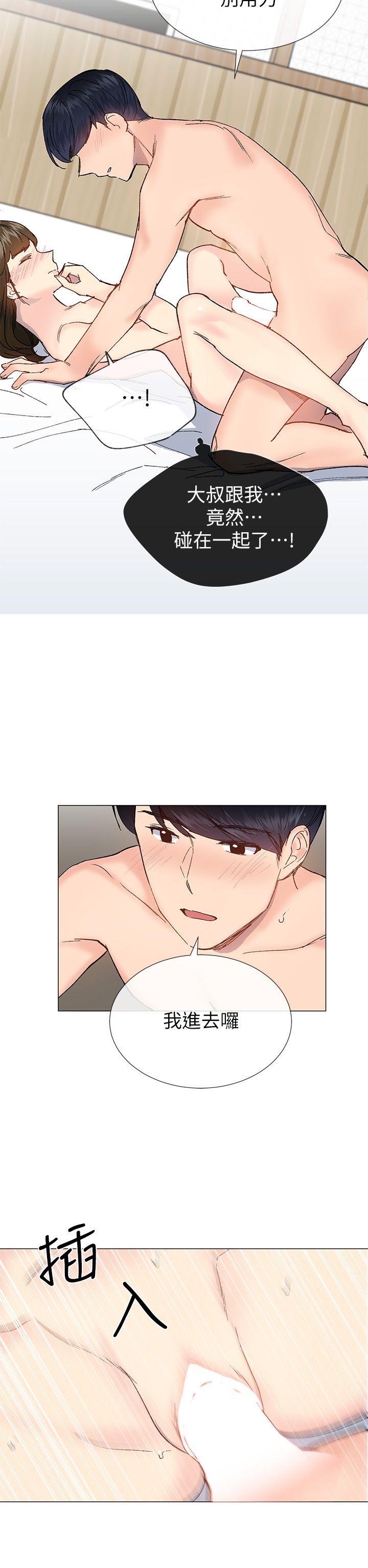 [韩国漫画] 小一轮的纯爱女孩 剧情,巨乳大奶,女学生#[35P]-23