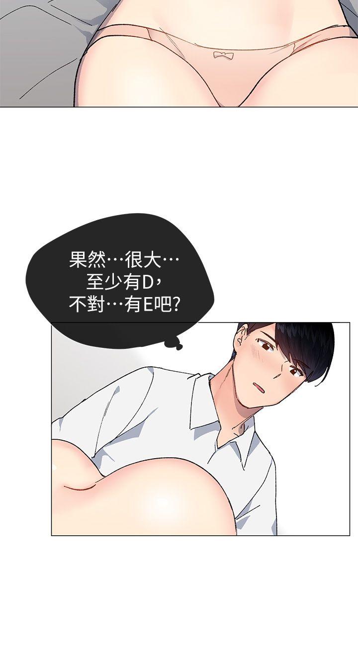 [韩国漫画] 小一轮的纯爱女孩 剧情,巨乳大奶,女学生#[35P]-6