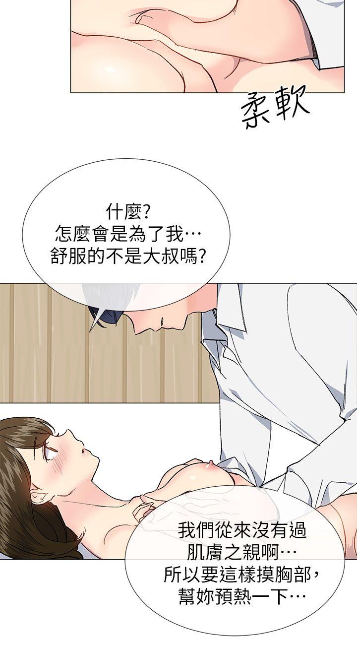 [韩国漫画] 小一轮的纯爱女孩 剧情,巨乳大奶,女学生#[35P]-9