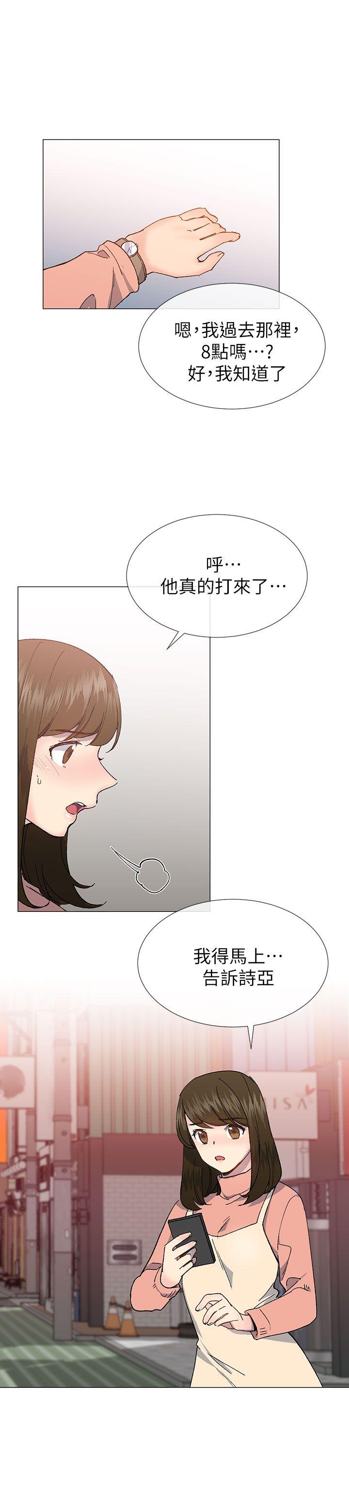 [韩国漫画] 小一轮的纯爱女孩 剧情,巨乳大奶,女学生#[33P]-29