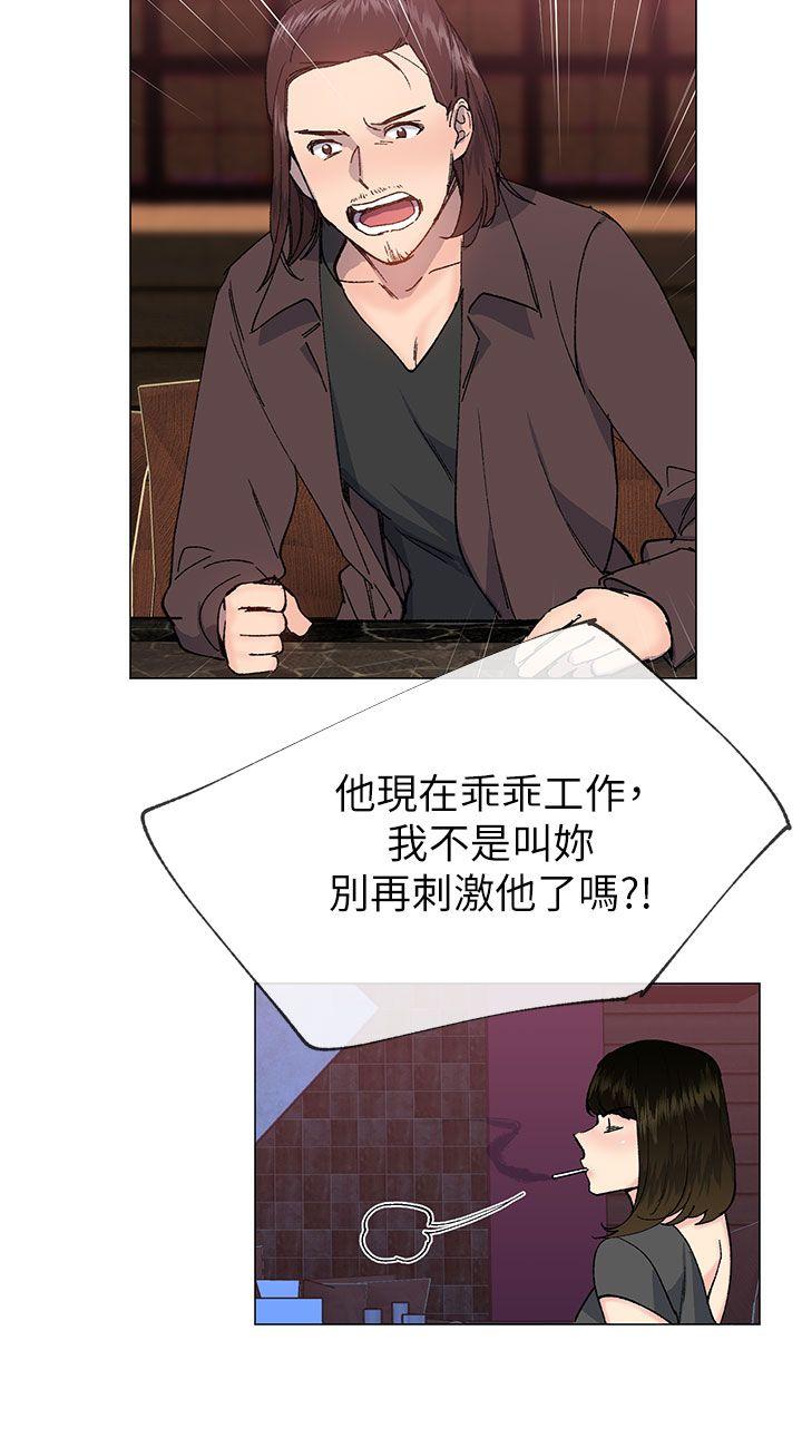 [韩国漫画] 小一轮的纯爱女孩 剧情,巨乳大奶,女学生#[33P]-6