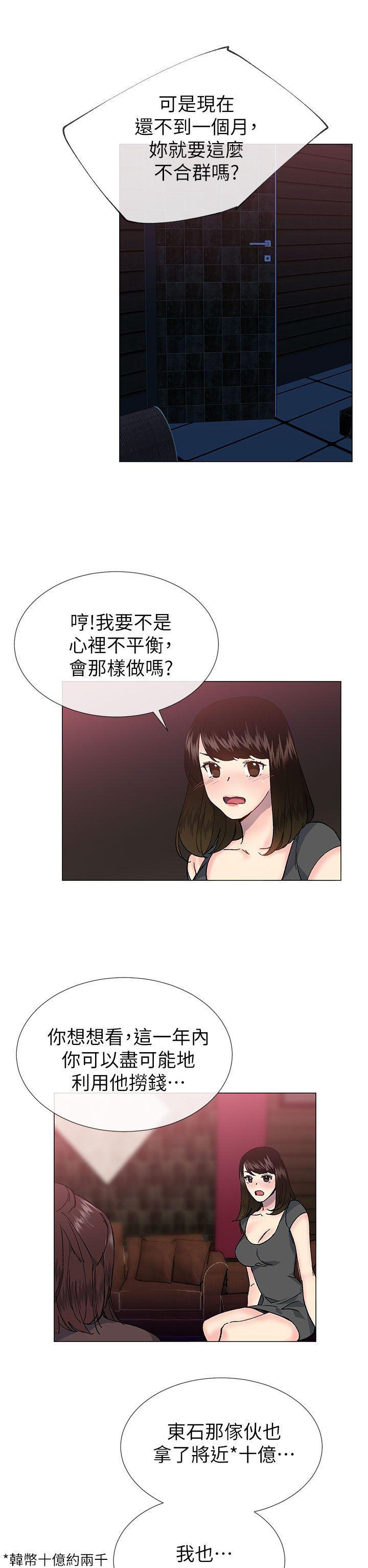 [韩国漫画] 小一轮的纯爱女孩 剧情,巨乳大奶,女学生#[33P]-8