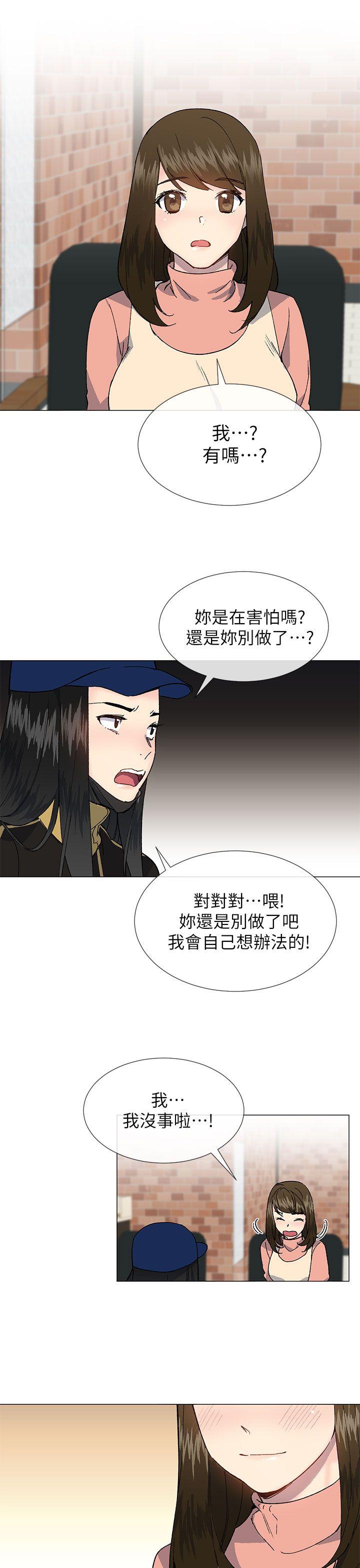 [韩国漫画] 小一轮的纯爱女孩 剧情,巨乳大奶,女学生#[36P]-7
