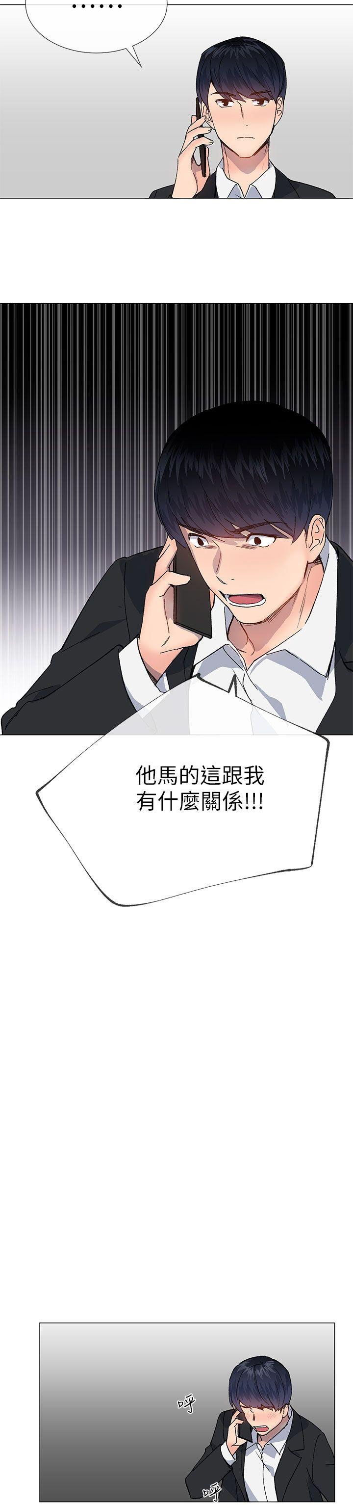 [韩国漫画] 小一轮的纯爱女孩 剧情,巨乳大奶,女学生#[35P]-32