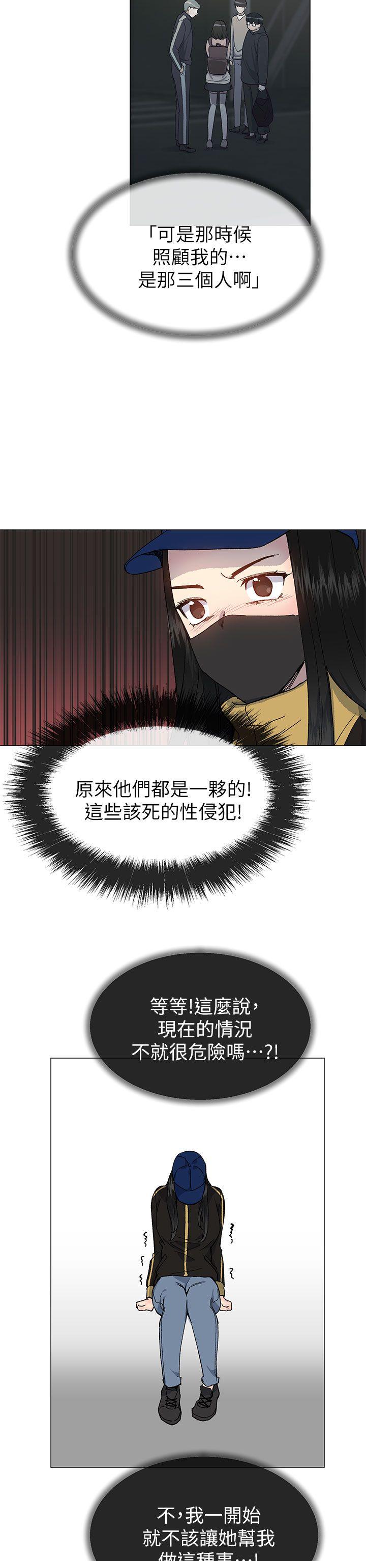 [韩国漫画] 小一轮的纯爱女孩 剧情,巨乳大奶,女学生#[35P]-5