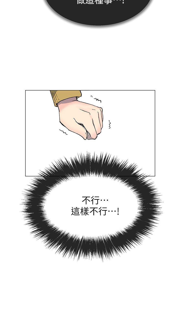 [韩国漫画] 小一轮的纯爱女孩 剧情,巨乳大奶,女学生#[35P]-6