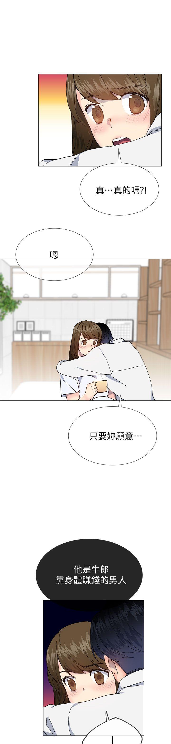 [韩国漫画] 小一轮的纯爱女孩 剧情,巨乳大奶,女学生#[28P]-25