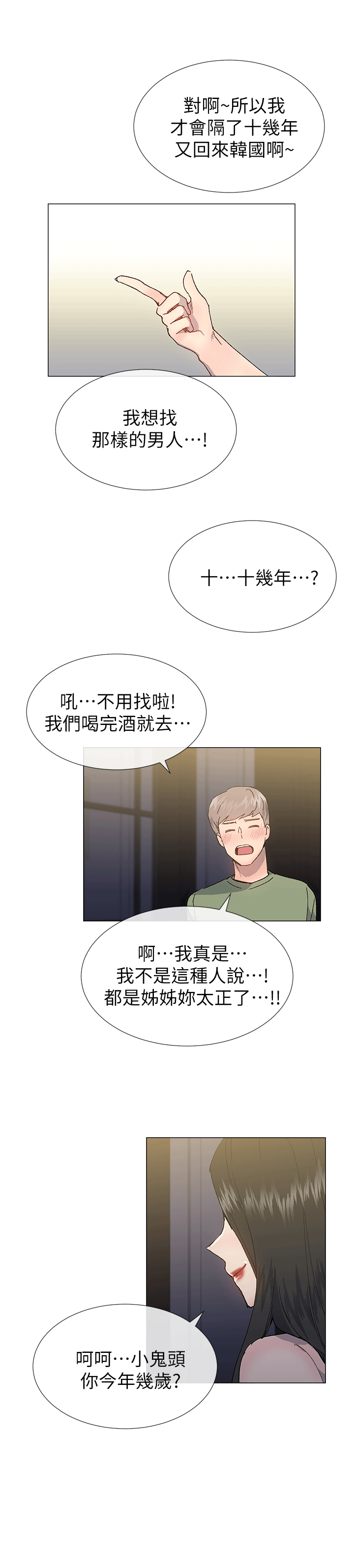 [韩国漫画] 小一轮的纯爱女孩 剧情,巨乳大奶,女学生#[30P]-28
