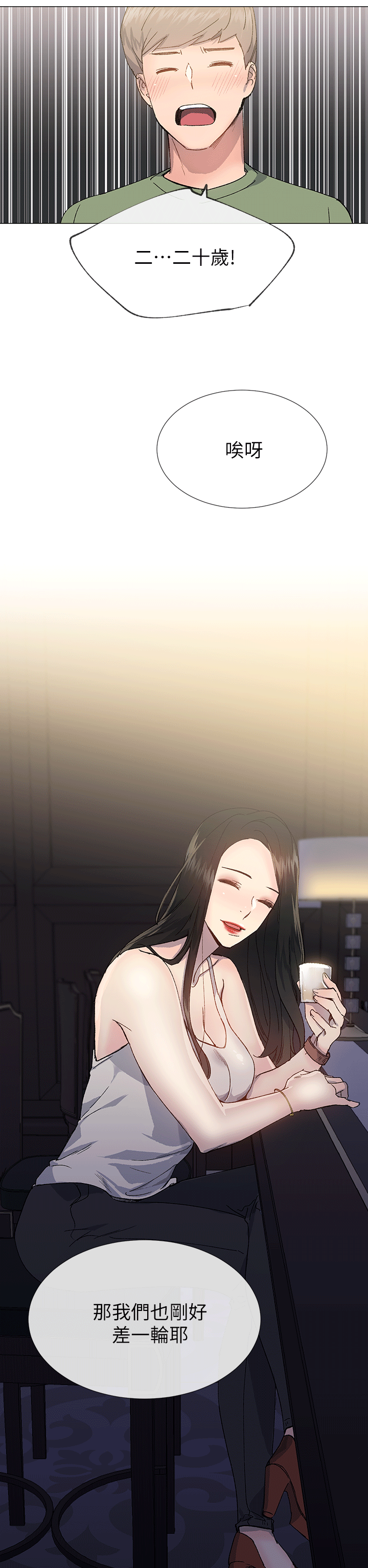 [韩国漫画] 小一轮的纯爱女孩 剧情,巨乳大奶,女学生#[30P]-29