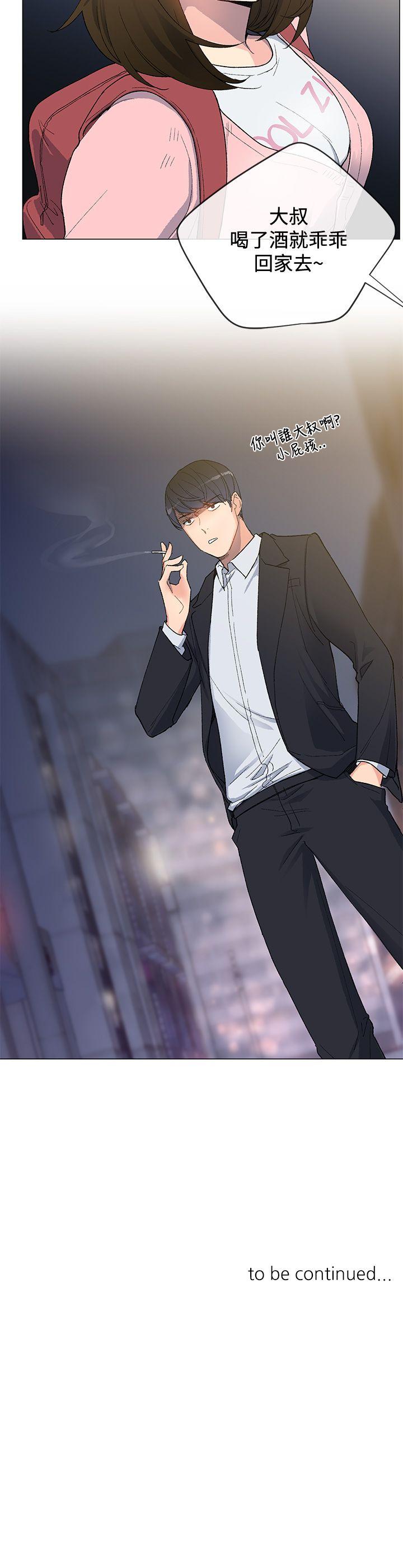 [韩国漫画] 小一轮的纯爱女孩 剧情,巨乳大奶,女学生#[27P]-27