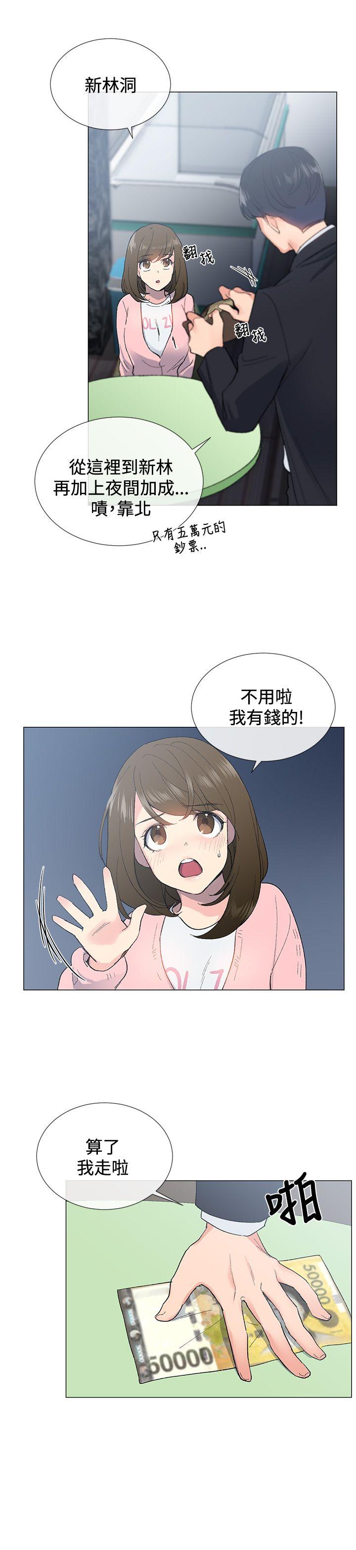 [韩国漫画] 小一轮的纯爱女孩 剧情,巨乳大奶,女学生#[32P]-15