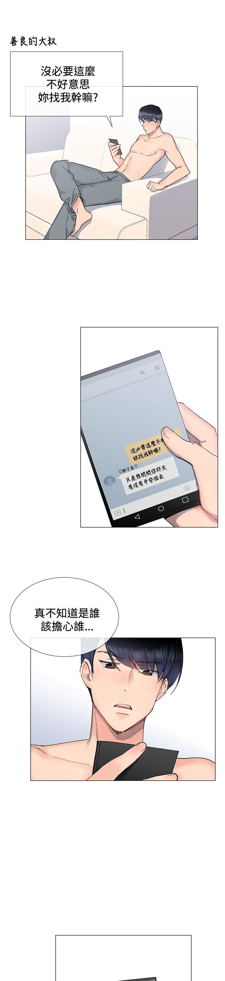 [韩国漫画] 小一轮的纯爱女孩 剧情,巨乳大奶,女学生#[30P]-7