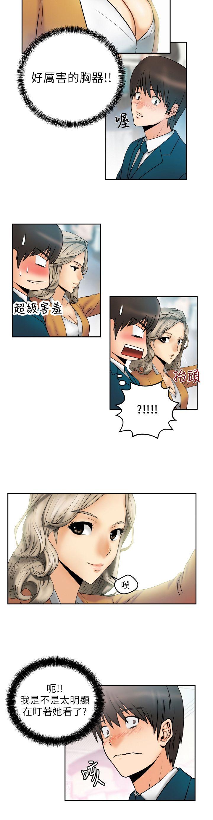 [韩国漫画] MY OFFICE LADYS 剧情,熟女人妻,巨乳大奶,OL#[33P]-10