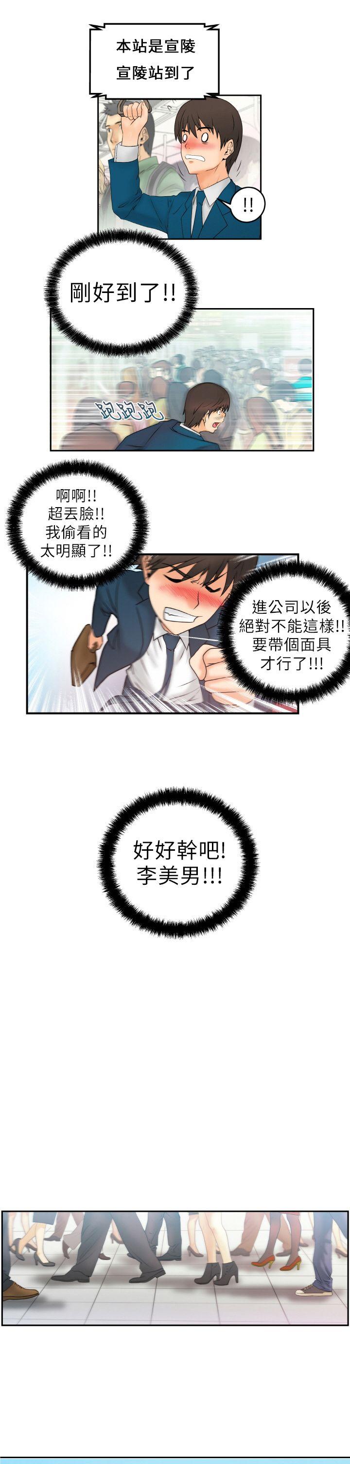 [韩国漫画] MY OFFICE LADYS 剧情,熟女人妻,巨乳大奶,OL#[33P]-11
