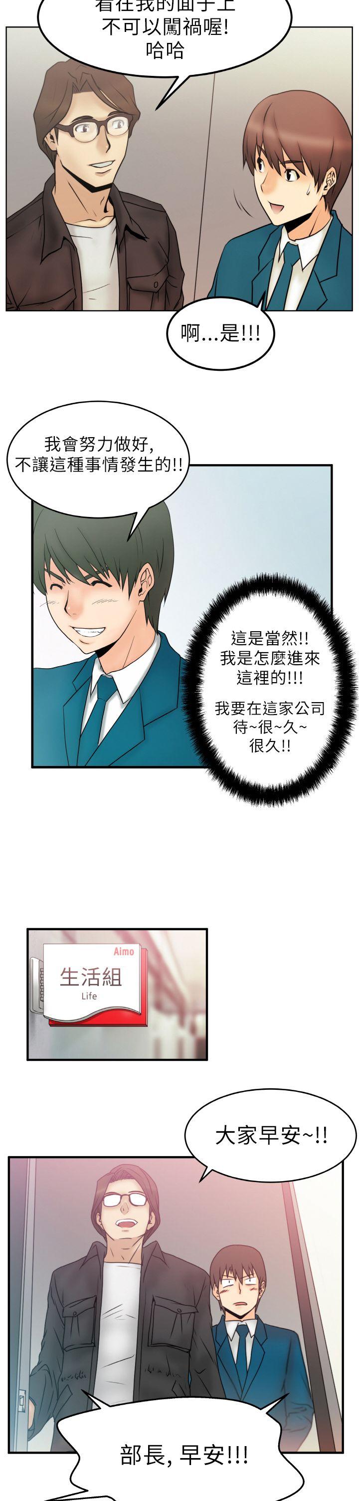 [韩国漫画] MY OFFICE LADYS 剧情,熟女人妻,巨乳大奶,OL#[33P]-15