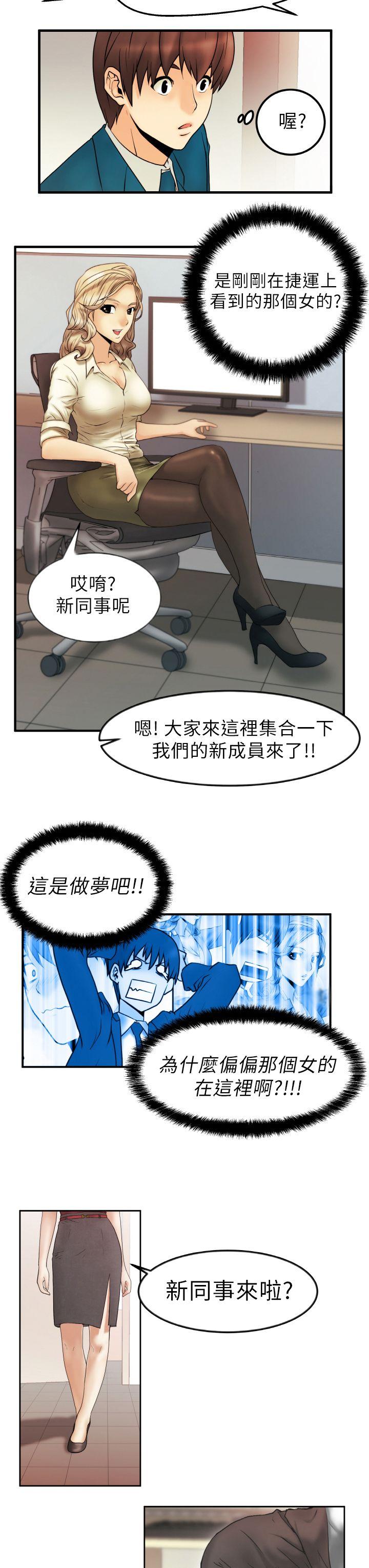 [韩国漫画] MY OFFICE LADYS 剧情,熟女人妻,巨乳大奶,OL#[33P]-16
