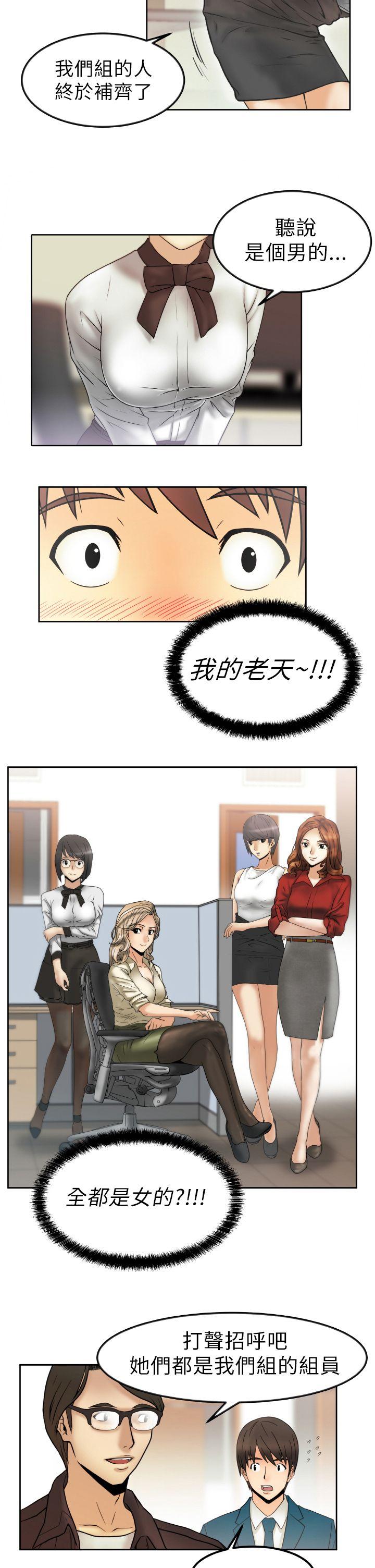 [韩国漫画] MY OFFICE LADYS 剧情,熟女人妻,巨乳大奶,OL#[33P]-17