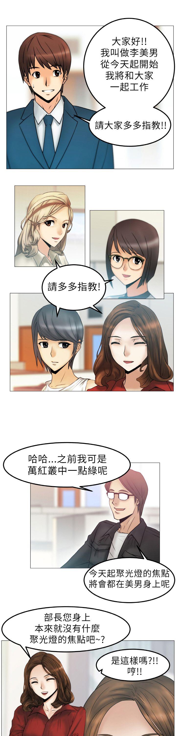 [韩国漫画] MY OFFICE LADYS 剧情,熟女人妻,巨乳大奶,OL#[33P]-19
