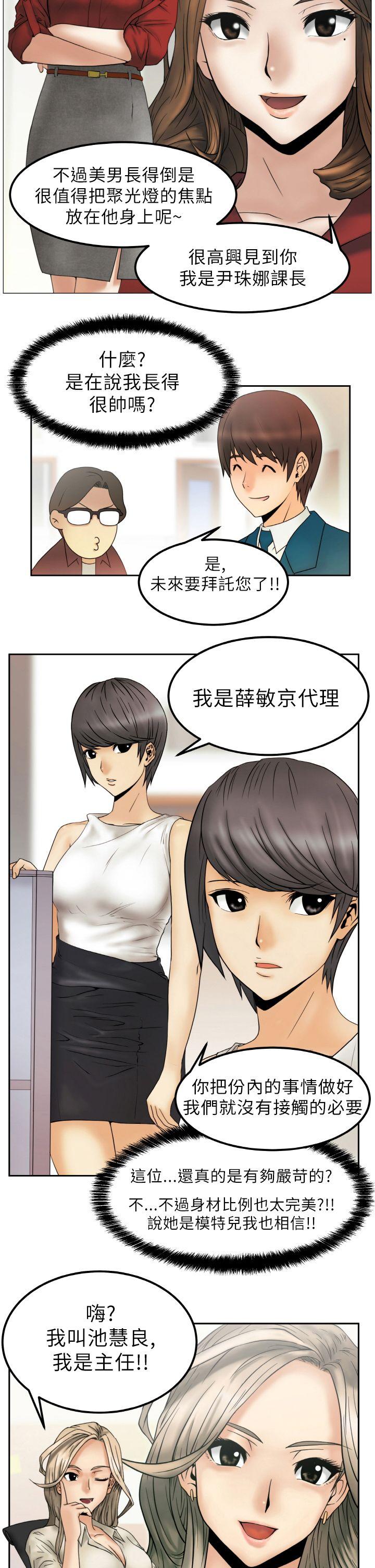 [韩国漫画] MY OFFICE LADYS 剧情,熟女人妻,巨乳大奶,OL#[33P]-20