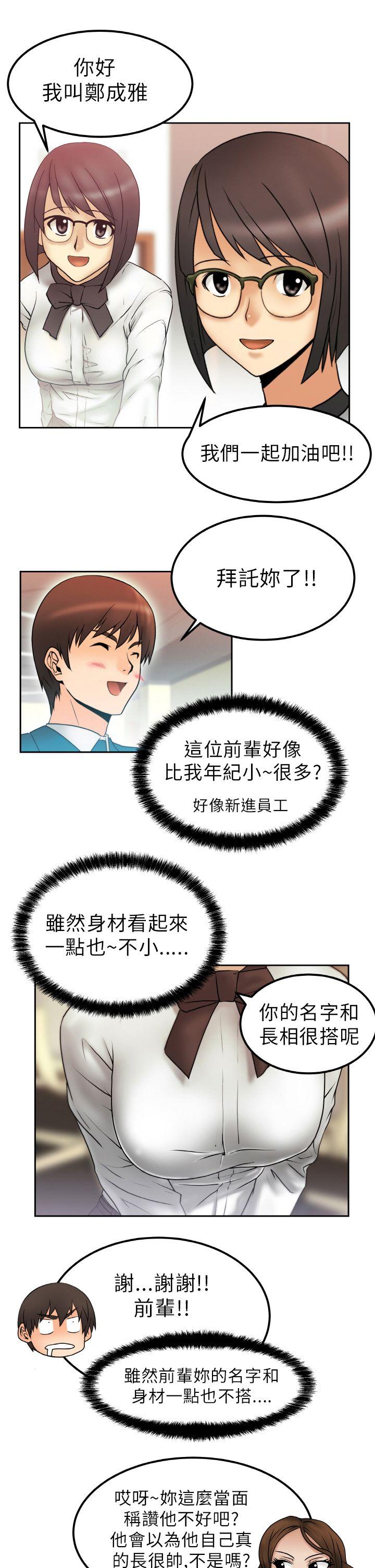 [韩国漫画] MY OFFICE LADYS 剧情,熟女人妻,巨乳大奶,OL#[33P]-22