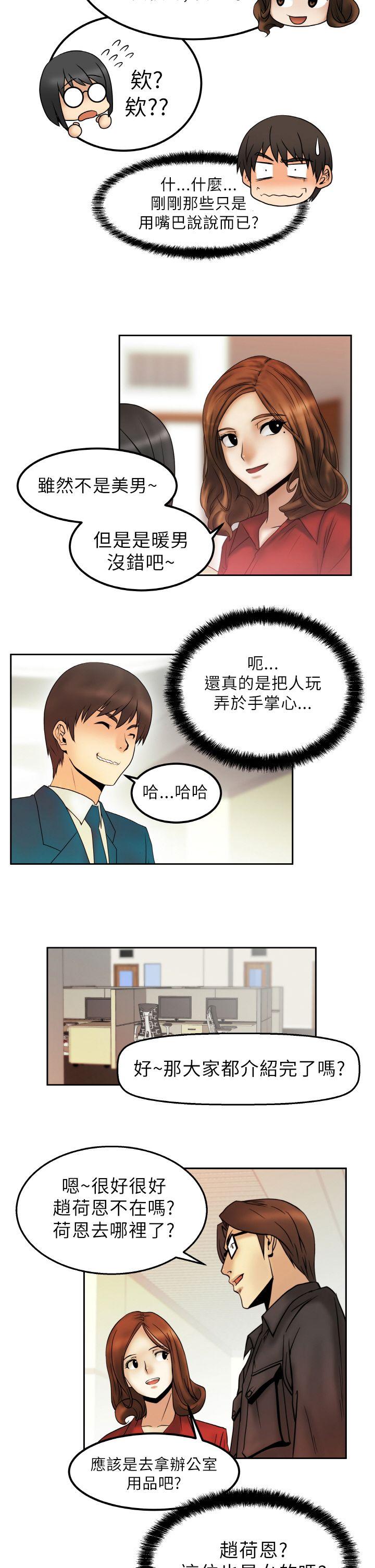 [韩国漫画] MY OFFICE LADYS 剧情,熟女人妻,巨乳大奶,OL#[33P]-23