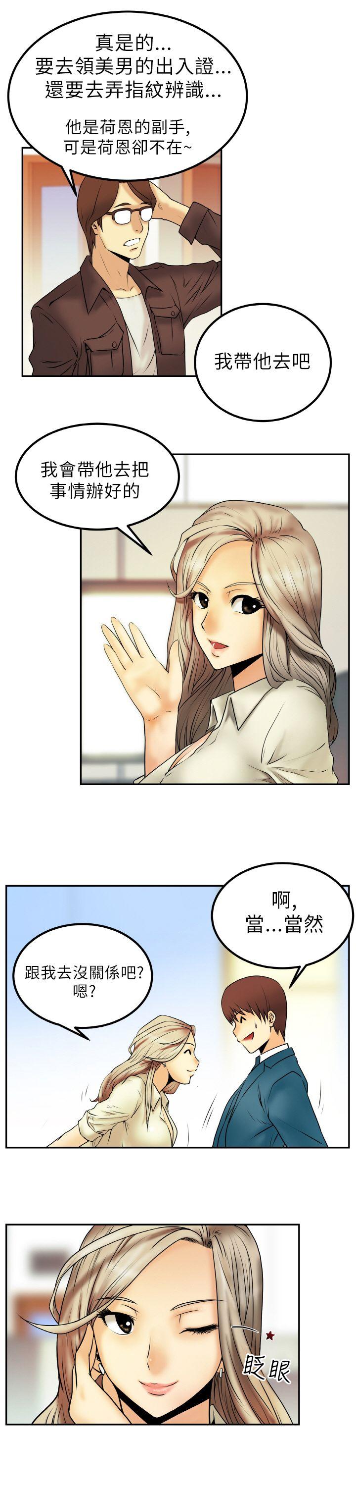 [韩国漫画] MY OFFICE LADYS 剧情,熟女人妻,巨乳大奶,OL#[33P]-25