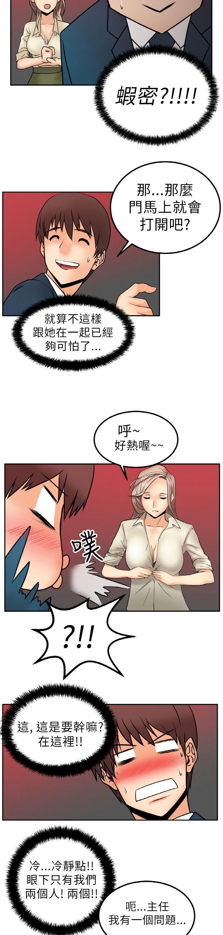 [韩国漫画] MY OFFICE LADYS 剧情,熟女人妻,巨乳大奶,OL#[33P]-28