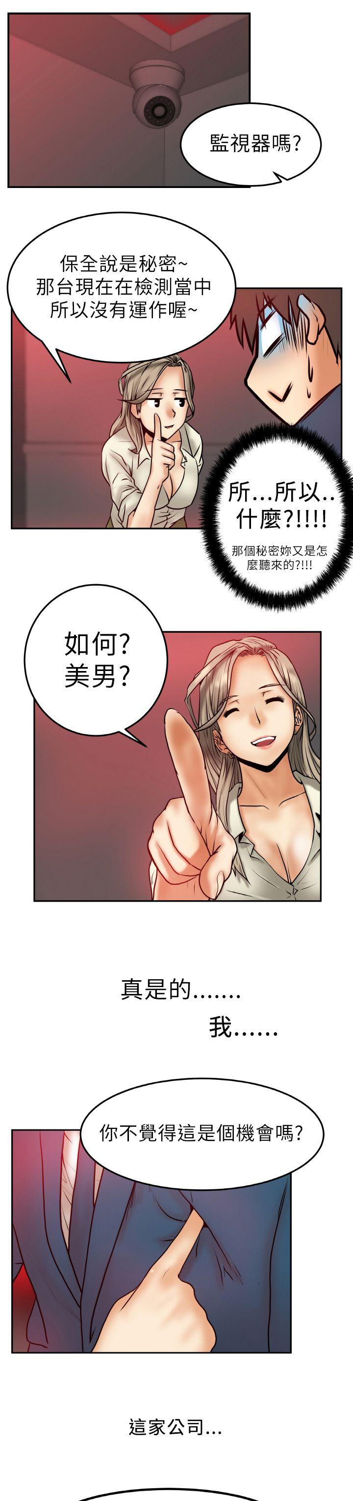 [韩国漫画] MY OFFICE LADYS 剧情,熟女人妻,巨乳大奶,OL#[33P]-32