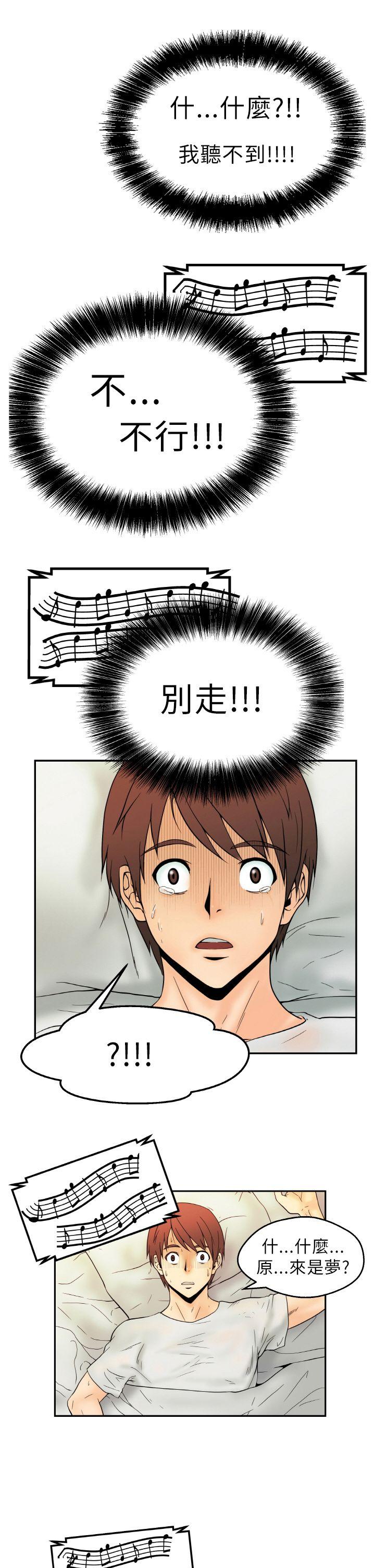 [韩国漫画] MY OFFICE LADYS 剧情,熟女人妻,巨乳大奶,OL#[33P]-5