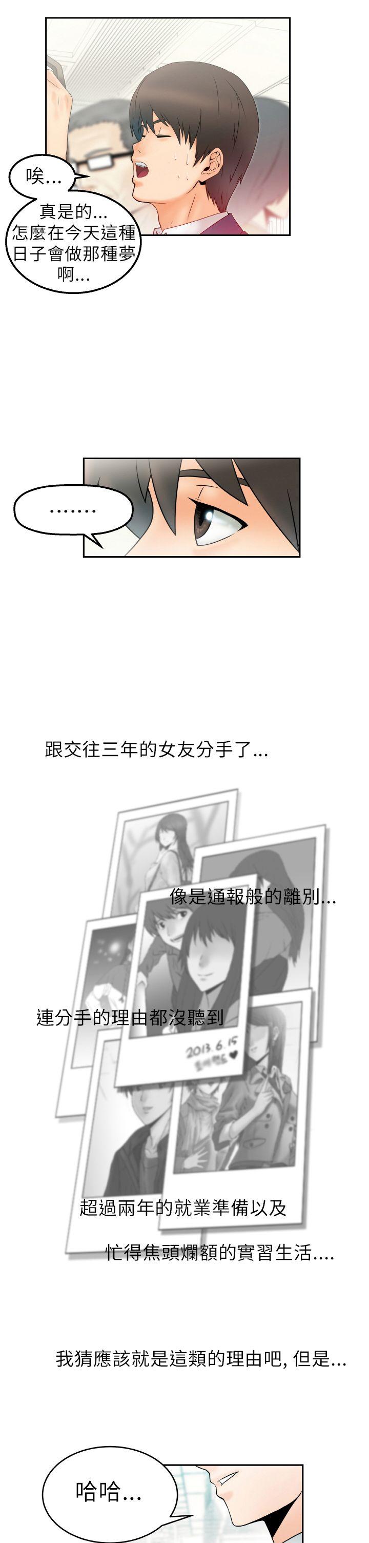[韩国漫画] MY OFFICE LADYS 剧情,熟女人妻,巨乳大奶,OL#[33P]-8